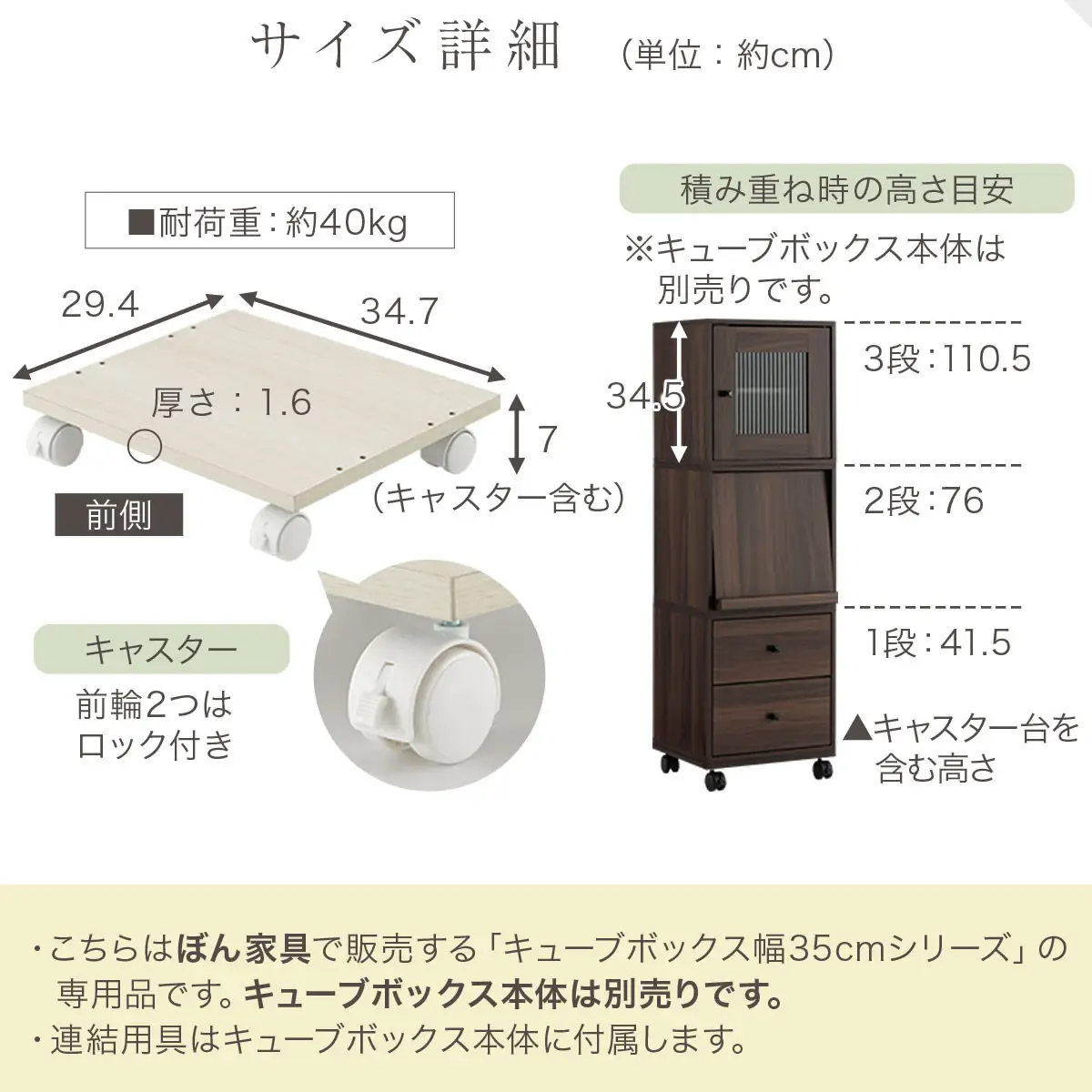 【完成品でお届け】キューブボックス専用キャスター台〔幅35cm〕（ホワイト）キューブボックス キャスター 台 後付け 台車 キャスター付き 約 幅35cm ホームキャリー 平台車 ストッパー付 デスク下 LKANET300265-0-WH