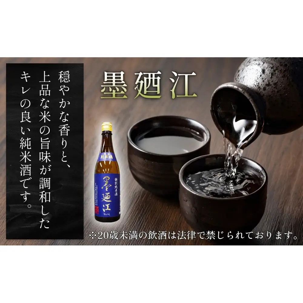 墨廼江 茶そばセット お祝い 贈答用 贈り物