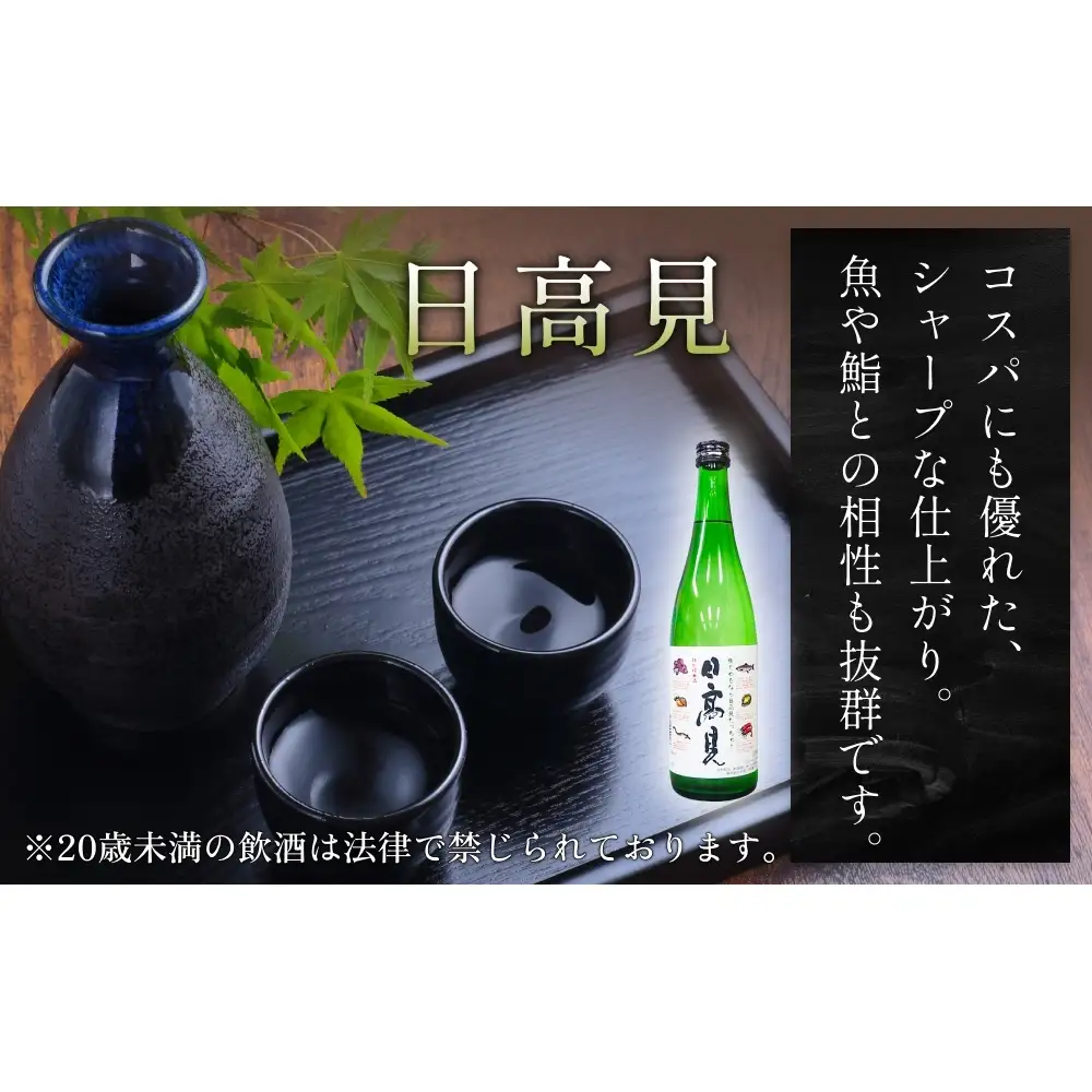 日高見 茶そばセット お祝い 贈答用 贈り物