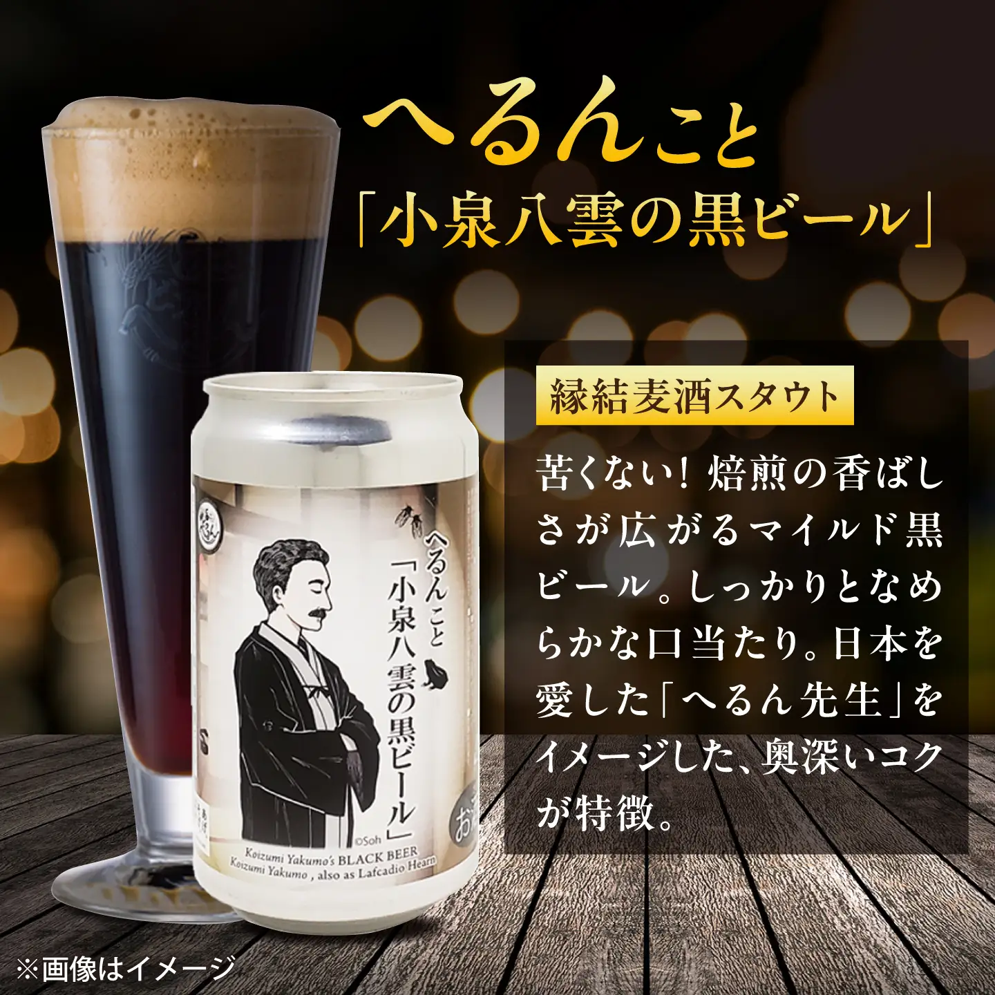 【数量限定20個】松江ビアへるん 怪談ビール5缶＆グラスセット ～連続テレビ小説「ばけばけ」ロゴライセンス商品～ 島根県松江市/島根ビール株式会社[ALII001]