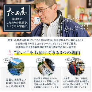 作 箕田御厨 750ml