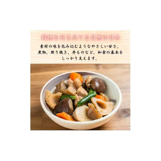 ケーオー醗酵 酒みりん3本セット
