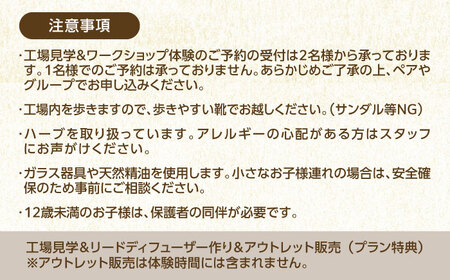 【1名様無料クーポン】 生活の木 工場見学＆ワークショップ体験 in瑞浪ファクトリー 瑞浪市 / 生活の木[AZBE074]