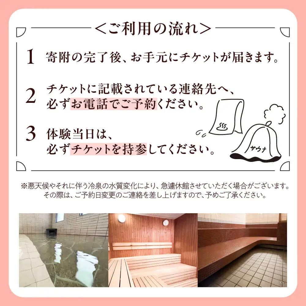 【西日本屈指の冷泉】名水・畑冷泉を独り占め。プライベートサウナ体験チケット 5時間コース（ドライサウナ）[VEX002]