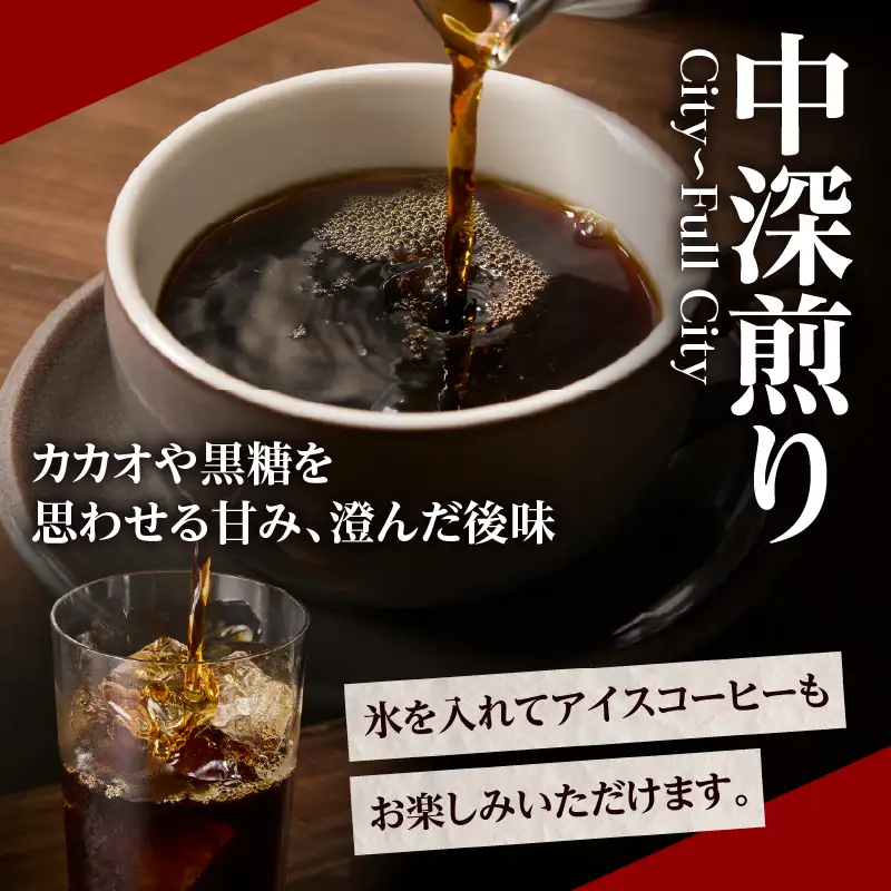 【3ヶ月定期便】湧水庵　自家焙煎珈琲豆（200g×3袋）