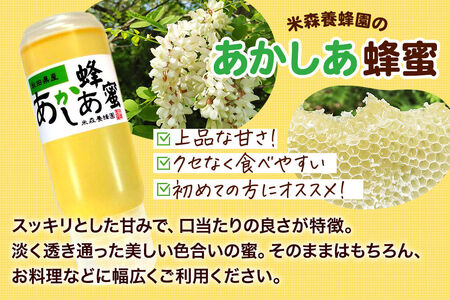 秋田県産 はちみつ 200g×3本セット（あかしあ ／いたち萩／そば 各1本）  国産 液垂れしにくい容器 詰め合わせ [はちみつ 蜂蜜 ハチミツ アカシア 国産 セット ヨーグルト パン 飲み物 料理 液垂れしにくい ハニー 完熟 天然蜜 花毎に異なる香りや味わい 詰め合わせ 小分け 200g]