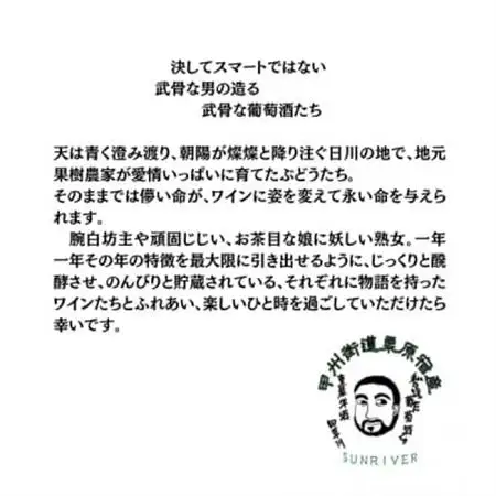 東晨洋酒 Petrichor MBA 樽 無添加ワイン【1705839】