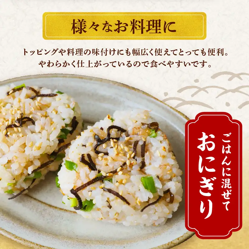 北海道えりも産塩昆布40g×2袋