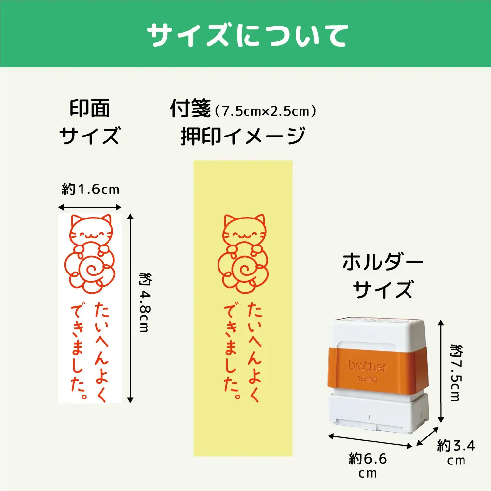 連絡帳や付箋にぴったり！縦型イラスト入り メッセージスタンプ（浸透印・インク補充可） ※北海道・沖縄・離島への配送不可