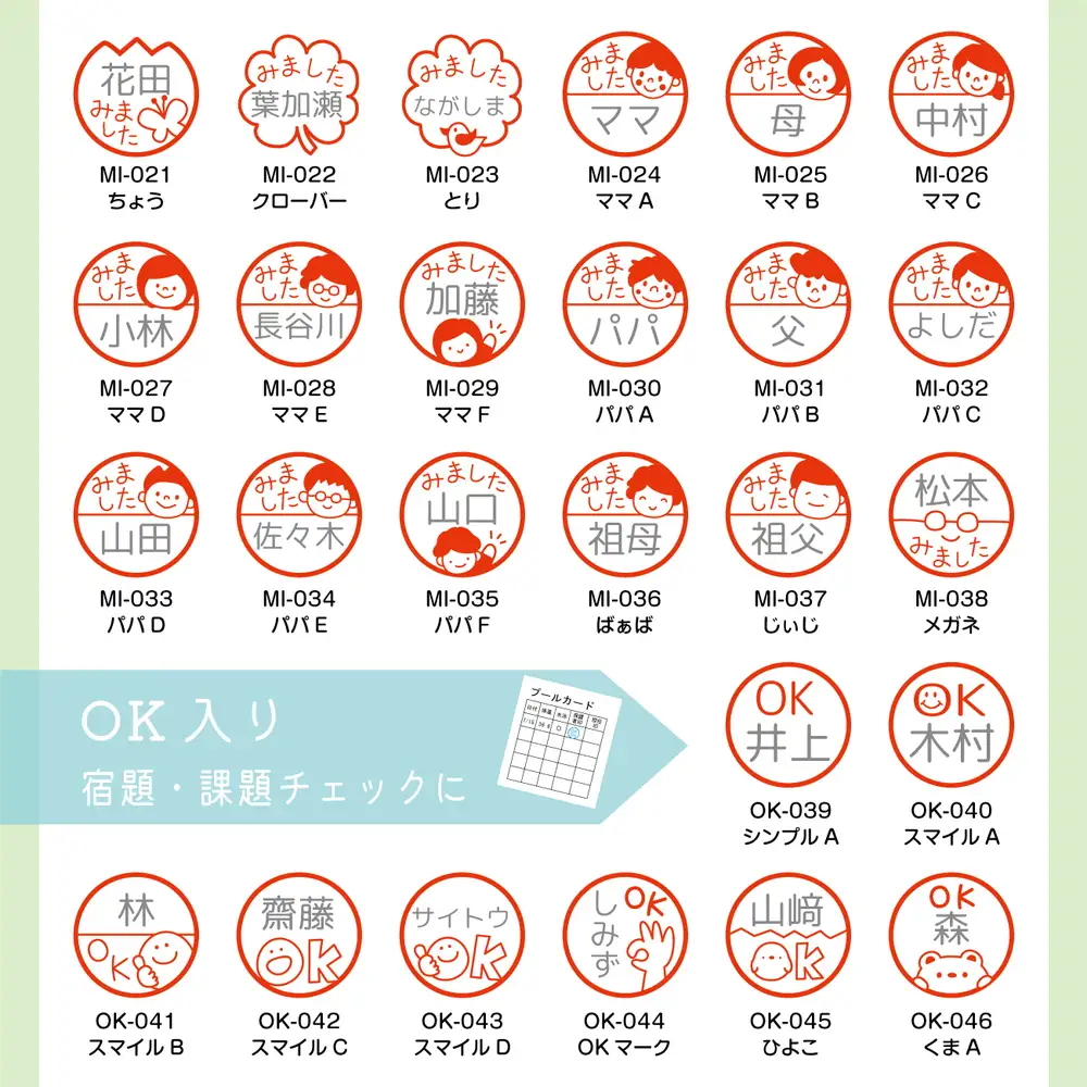 オリジナルイラスト 名入れスタンプ （浸透印・インク補充可） ※北海道・沖縄・離島への配送不可