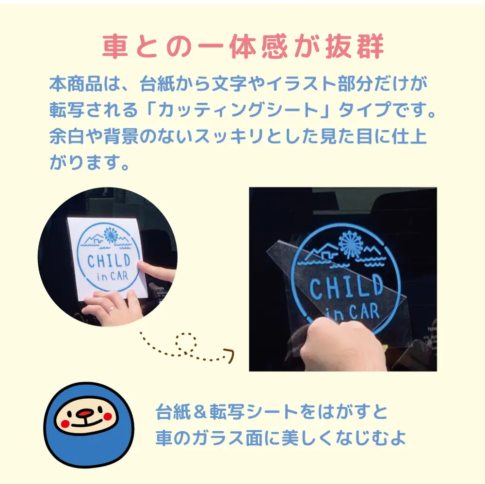 魚津の自然モチーフ入り！チャイルドインカーステッカー（選べる4色・14デザイン・シールタイプ・カッティングステッカー） ※北海道・沖縄・離島への配送不可