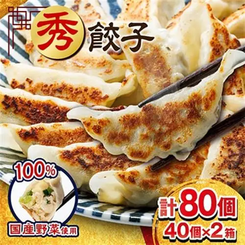 酒母酒 earth × 秀餃子 贅沢晩酌セット【複数個口で配送】【配送不可地域：離島】【4014717】