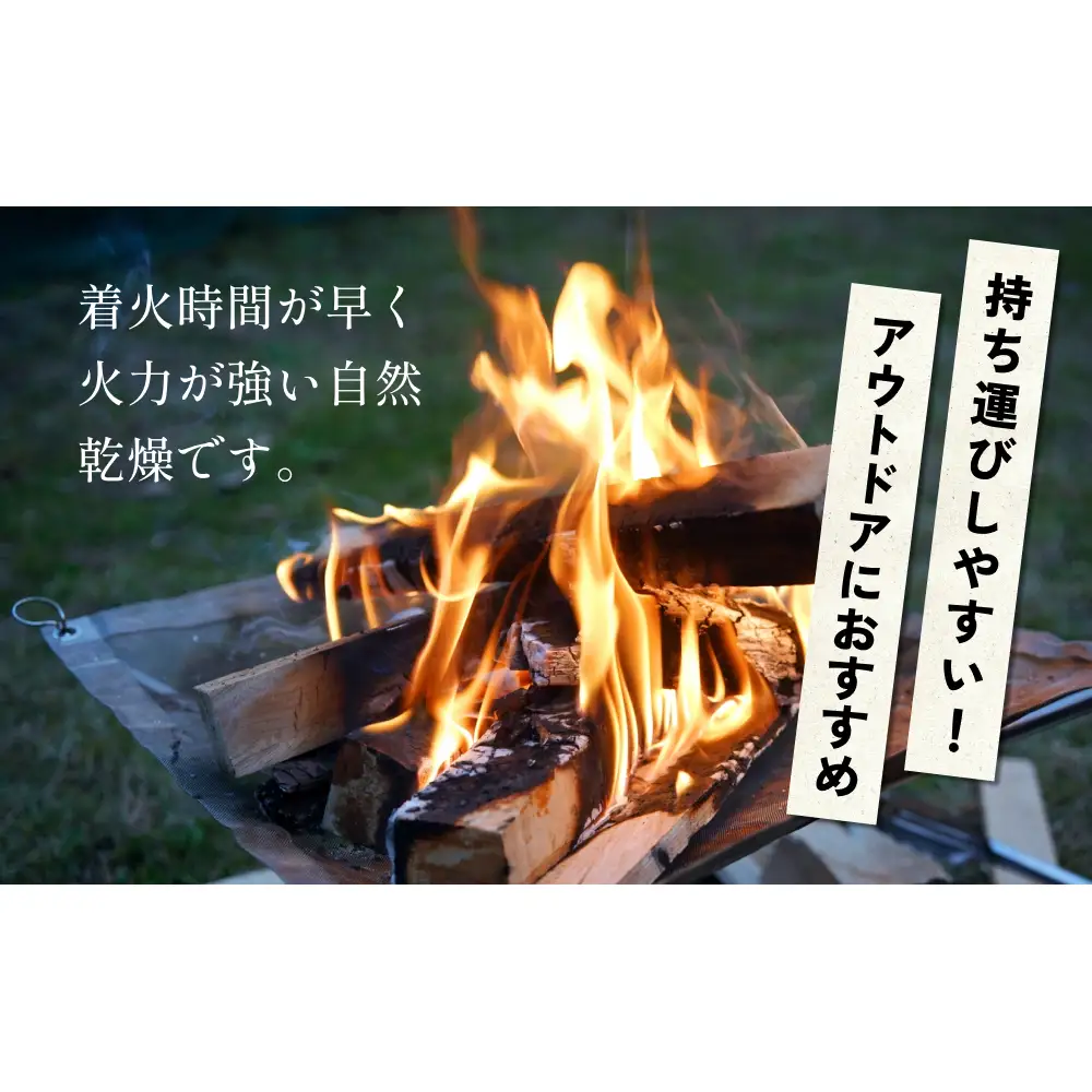 焚き付け材 キャンプ 焚き火 杉 檜 杉の木 ヒノキ 木材 焚きつけ材 焚火 BBQ キャンプ アウトドア 薪 薪ストーブ 暖炉 自然乾燥 不揃い 宮城県 石巻市 宮城 石巻