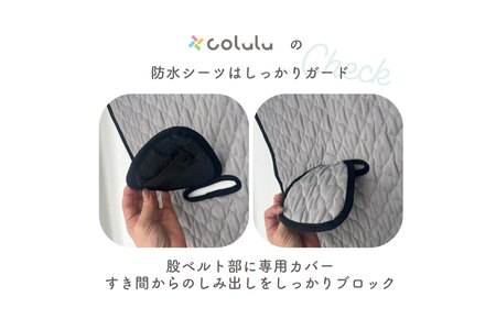 colulu チャイルドシート 防水シート【ブラック】（3325）