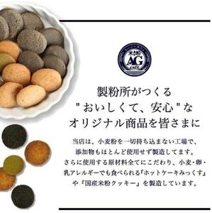 AgCafe グルテンフリー クッキー缶 詰め合わせ セット 【お渡し用袋付き】 （クッキー缶【1個】）