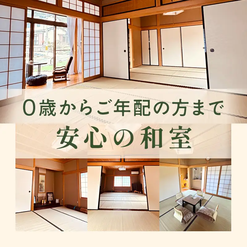 【舞鶴の自然満喫】1泊2日 素泊まり 宿泊体験プラン | 民泊まいづる高野由里
