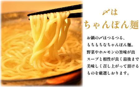 【六蔵特製】博多白もつ鍋セット国産牛もつ400ｇ(2-3人前)[H4367]