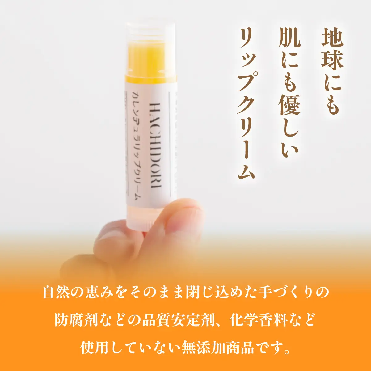 カレンデュラリップクリーム 計25g（5g×5） MROC021