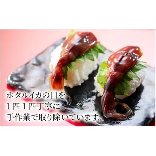 【定期便 隔月お届け】ほたるいか沖漬2本セット×3回 計6本 川村水産　[C-001001]