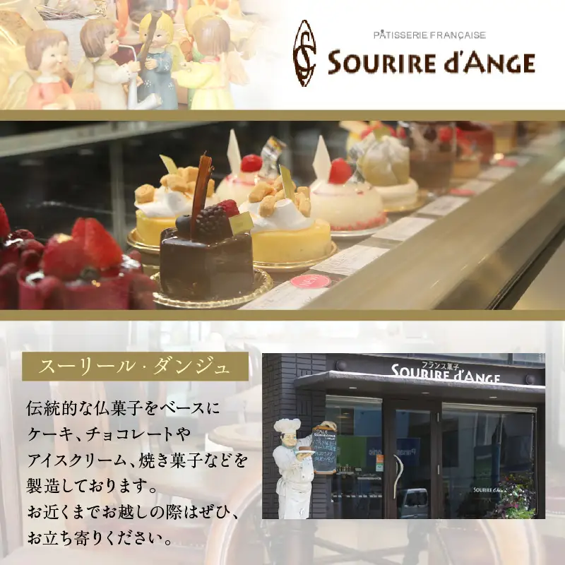 エクレール 5個セット