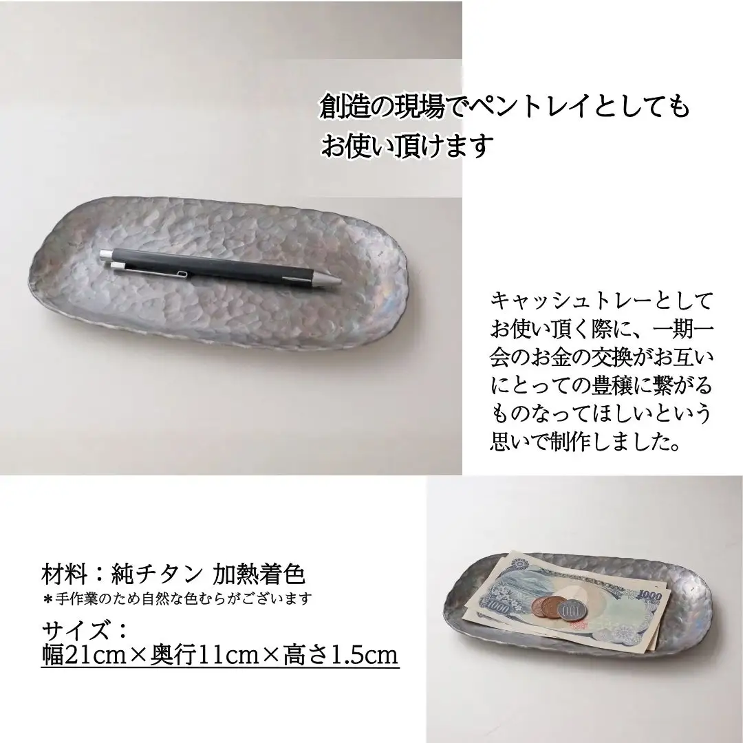 豊穣のキャッシュトレイ 雑貨 おしゃれ 小物 ケース ギフト 石川県 小松市 【あとりえ三昧亭】