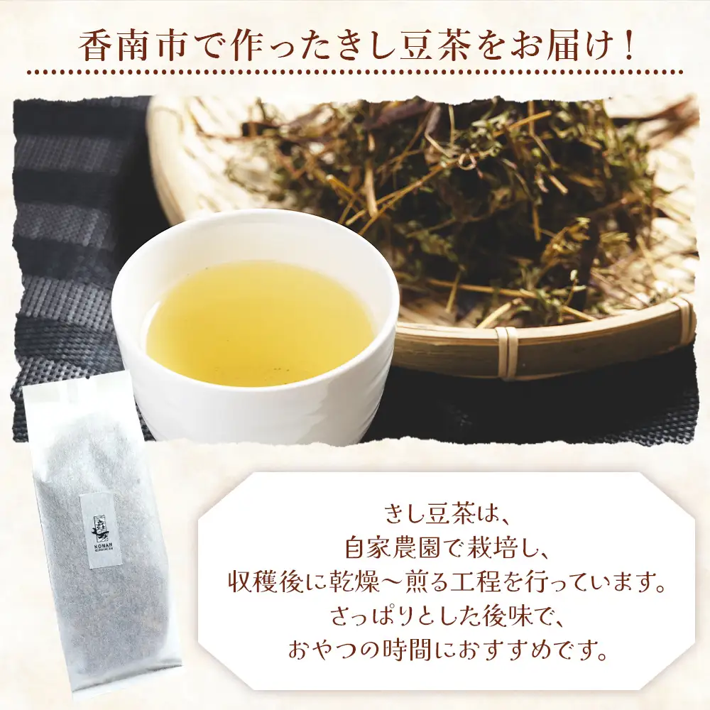 きし豆茶葉 30ｇ 3袋 茶葉 ke-0031
