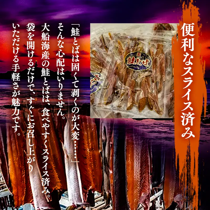 青森鮭とば 青森県産 鮭とば100g×3袋 計300g [fu-0004-006]