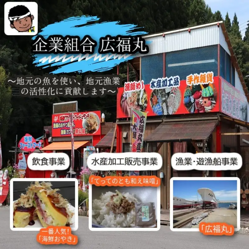 てって（ウマヅラハギ）加工品2種詰合わせセット（とも和え味噌・塩辛）[fu-0014-002]