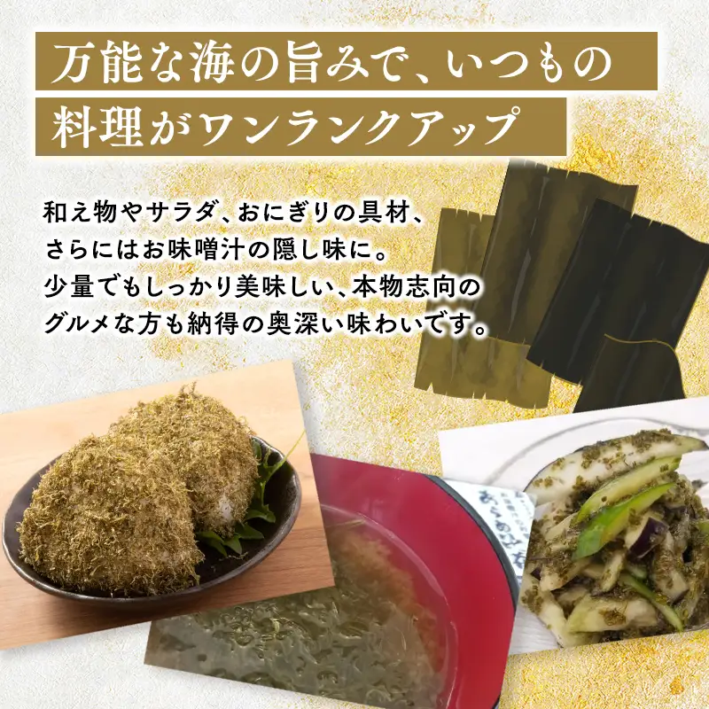 昆布3種セット あらめ昆布40g×2袋 とろろ昆布35g×2袋 塩辛昆布35g×2  [fu-0004-018]