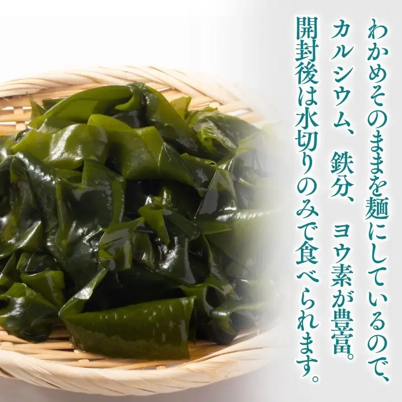 つるつる わかめ 小袋 15個 セット  [fu-0017-003]