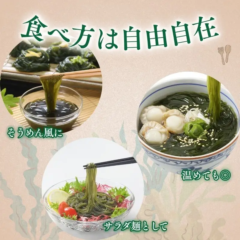 つるつる わかめ 特盛 セット  [fu-0017-005]