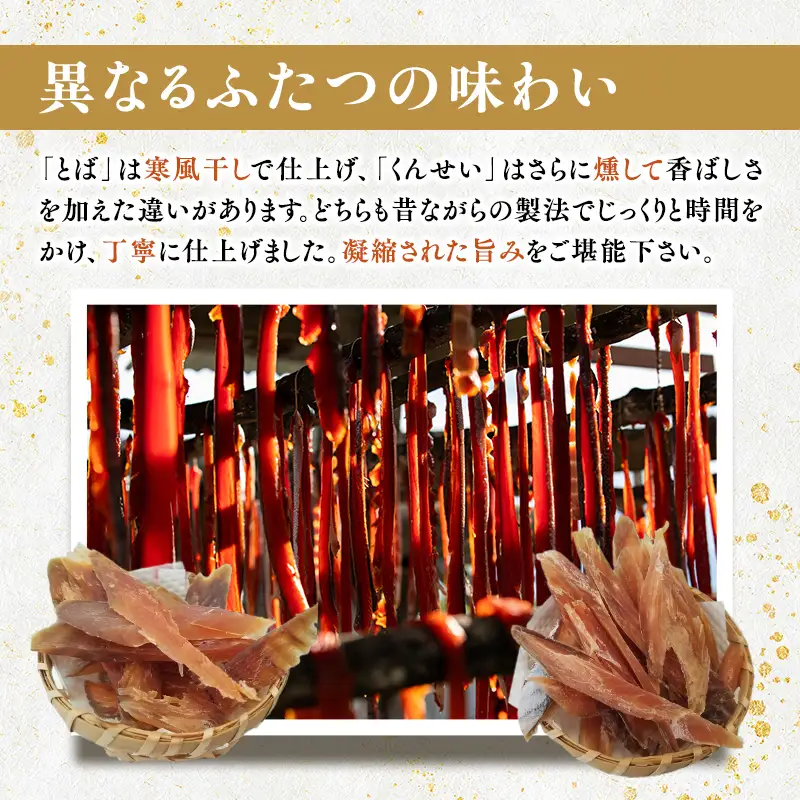 青森鮭とば・くんせいセット No.3 鮭とば 50g×1袋 鮭くんせい 100g×2袋 計250g  [fu-0004-004]