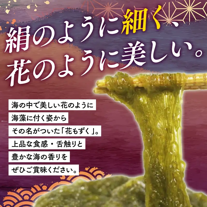 湯通し花もずく 250g×5袋  [fu-0004-014]