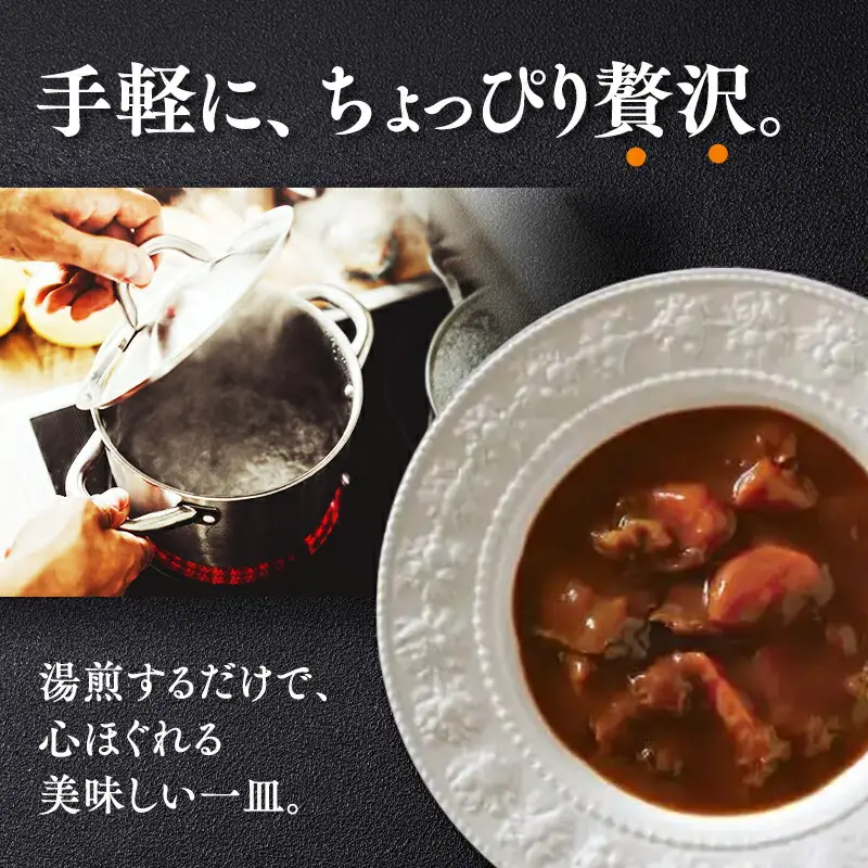 雪人参 ビーフシチュー 220g×3個  [fu-0001-001]