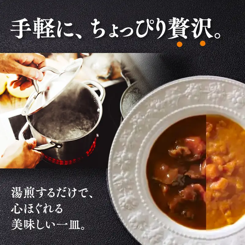 雪人参ビーフシチュー 雪人参ミネストローネ レトルトパック 各3個  [fu-0001-003]