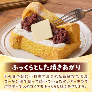 あんクリームバターの贅沢三重奏シフォン 4個入 シフォンサンド あんクリームバター セット 贅沢 三重奏 1/８カット シフォン 名古屋コーチン卵 生クリーム あずき 四ツ葉バター デザート スイーツ おやつ 洋菓子 朝採れ卵使用 冷凍 お取り寄せ お取り寄せスイーツ 愛知県 小牧市 送料無料 [115N12] 