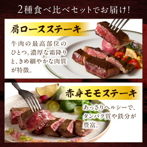 紀州和華牛肩ロースステーキ100g・赤身ステーキ100g＆和メルロー2024_EM6115
