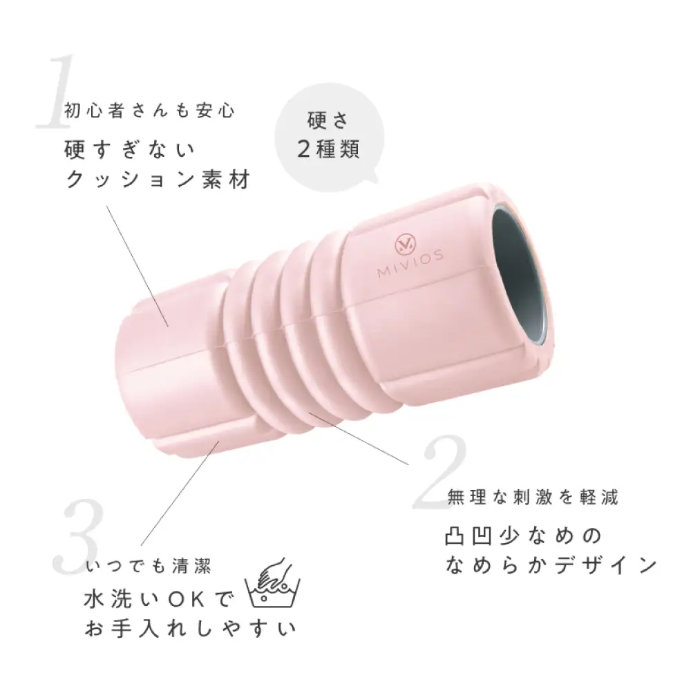 MIVIOS フォームローラー ソフト パウダーピンク/MVS300P ダイエット [AOAB183] ダイエット
