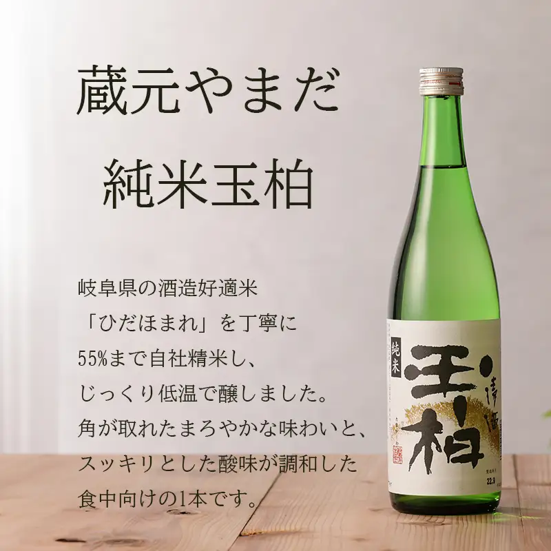 八百津の純米酒飲み比べセット 地酒 日本酒 飲み比べ 岐阜県 八百津町 まろやかな風味日本酒 さわやかな酸味日本酒 八百津の代表日本酒 絶品日本酒 美味しい日本酒 飲み比べ日本酒 蔵元が造り上げる純米酒 和食に日本酒