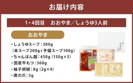 本場博多の味水炊き・もつ鍋食べ比べ定期便【隔月定期便（計6回発送）】 おおやま もつ鍋  水炊き 華味鶏 モツ鍋 鍋 料理 食事 隔月定期便 隔月 定期便 食べ比べ