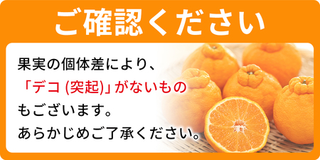＜不知火 訳あり 約2kg＞ 柑橘 みかん ミカン 蜜柑 果物 くだもの フルーツ しらぬい シラヌイ デコポン でこぽん 訳アリ ご自宅用 国産 愛媛産 特産品 おれんじはーと 食べて応援 西宇和 愛媛県 西予市【常温】『2026年3月上旬～3月下旬に順次出荷予定』MOH0016