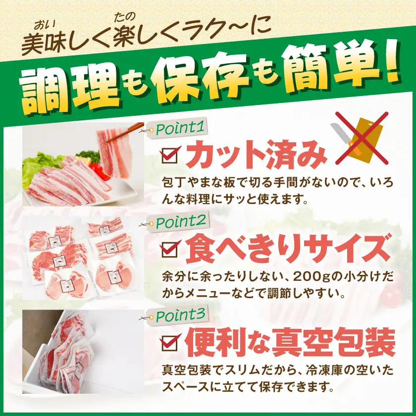 「どんぐりの恵み豚」真空しゃぶしゃぶ1.2kgセット〔13-11-002〕_(都城市) 都城産 都城産ブランド豚 どんぐりの恵み豚 どんぐり粉飼料 しゃぶしゃぶ
