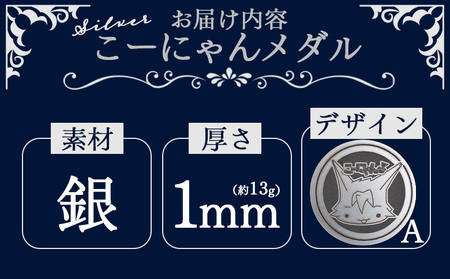 銀メダル デザインA 1ｍｍ 銀 yi-0013