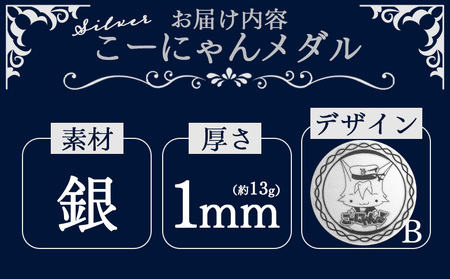 銀メダル デザインB 1ｍｍ 銀 yi-0014