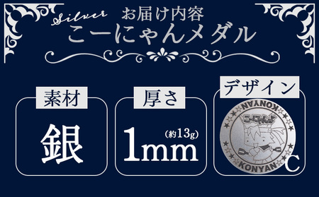 銀メダル デザインC 1ｍｍ 銀 yi-0015
