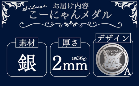 銀メダル デザインA 2ｍｍ 銀 yi-0016