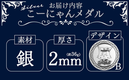 銀メダル デザインB 2ｍｍ 銀 yi-0017