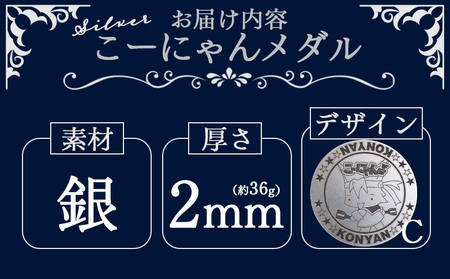 銀メダル デザインC 2ｍｍ 銀 yi-0018