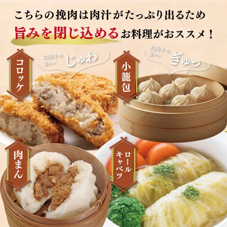 松阪牛入り合挽きミンチ 400g×4 SS77