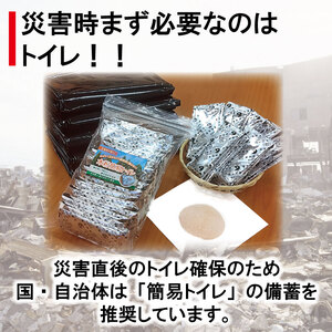 木粉簡易トイレ 50回分セット 那賀町 ドリームチーム
